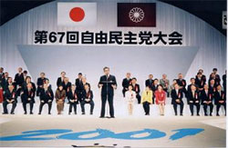 第67回　自由民主党大会青年議員連盟会長として大会アピールを読む