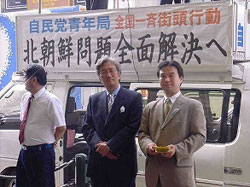 横田めぐみさん等被拉致被害者を救う京都会