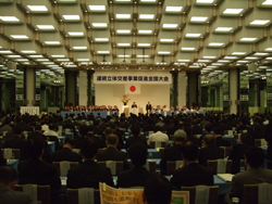 全国立体交差事業促進大会