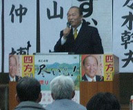 候補者（綾部市長）の応援演説