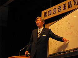 第4回西田昌司大演説会