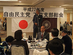 自由民主党下京支部総会