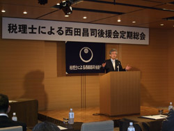 西田昌司後援会定期総会