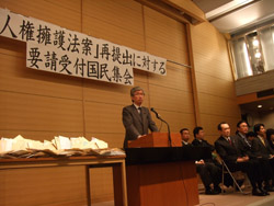 要請受付国民大会