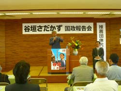谷垣禎一先生綾部国政報告会