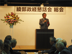 綾部政経懇話会総会