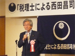 「税理士による西田昌司後援会」定期総会