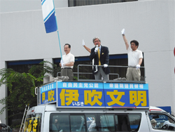 伊吹候補の応援