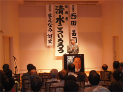 清水候補の応援