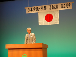 洛南支部設立総会