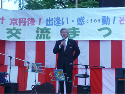 自民党京丹後峰山支部交流まつり