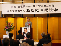 自民党綾部支部政経懇話会