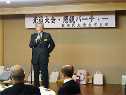 自民党左京支部党員大会