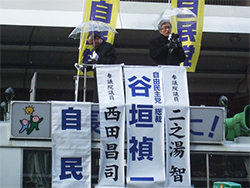 自民党全国一斉街頭活動