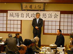 城陽自民政経懇話会