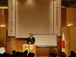 西田昌司出版記念パーティー