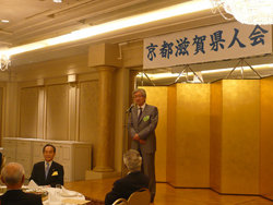 京都滋賀県人会 総会