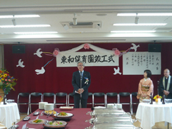 東和保育園 新園舎竣工式