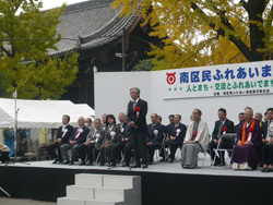 南区民ふれあいまつり2010