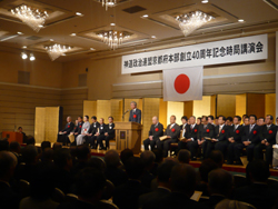 神道政治連盟京都府本部創立40周年記念 時局講演会式典