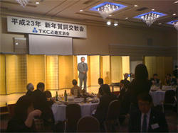 TKC近畿京滋会新年賀詞交歓会