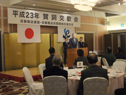 京都商店連盟賀詞交歓会
