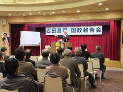 自民党京丹後総支部主催の西田昌司国政報告会