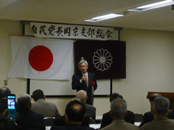自民党 長岡京支部定期総会