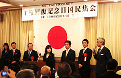 主権回復記念日国民集会