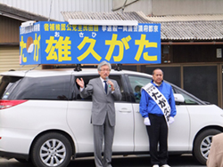 統一地方選挙にて自民党公認候補者