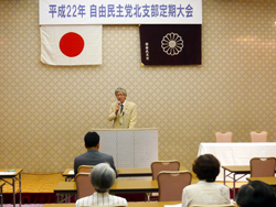 自民党北支部定期大会