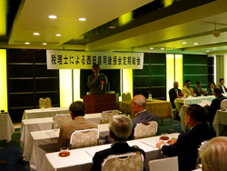 税理士による西田昌司後援会定期総会