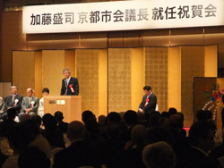 加藤盛司氏 京都市会議長就任祝賀会