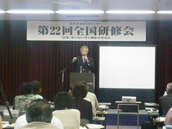 日本政策センター「全国研修会」にて講演