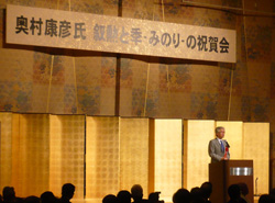 奥村康彦氏 叙勲と季-みのり-の祝賀会