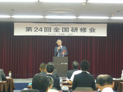 日本政策センター全国研修会