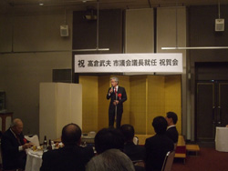 高倉武夫 綾部市議会議長就任祝賀会