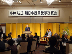 小林弘氏　旭日小綬章受章祝賀会