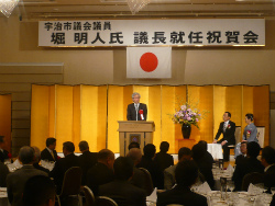 宇治市議会議員 堀明人氏 議長就任祝賀会