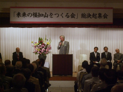 「未来の福知山をつくる会(松山まさじを励ます会)」総決起集会