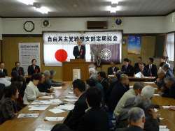 自民党綾部支部定期総会