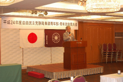 自民党静岡県連青年部・青年局合同大会