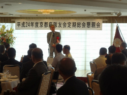 京都府隊友会定期総会懇親会
