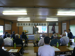 自民党木津支部通常総会にて講演