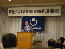税理士による西田昌司後援会総会を開催
