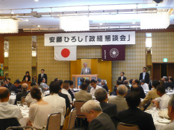 安藤ひろし(京都6区)「政経懇話会」に出席