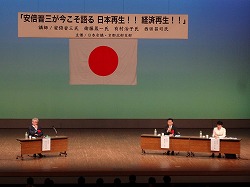 日本会議・北部支部主催の安倍晋三大演説会に参加