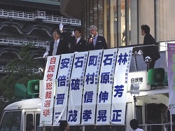 自民党総裁選挙候補者による街頭演説会