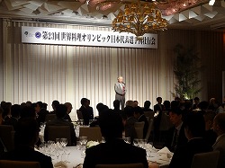 世界料理オリンピック日本代表選手団壮行会