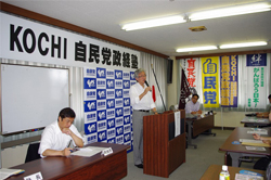 高知自民党政経塾